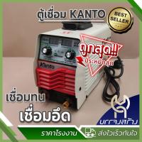 ราคา KANTO ตู้เชื่อม Inverter KT IGBT 401 รุ่นใหม่ล่าสุด รับประกัน 1 ปี แผงระบายอากาศ อุปกรณ์ครบ (22221378801)