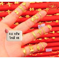 ราคา NPK แหวน 0 6 กรัม ทองคำแท้ 96 5 คละลาย เลือกลายได้ สินค้ามีใบรับประกัน ห้างทองนพเก้า (22271736431)