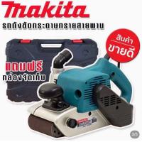 ราคา เครื่องขัดกระดาษทรายแบบสายพาน MAKITA 9403 ใหม่เอี่ยม งานเทียบ (20985067450)