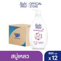 ราคา เบบี้มายด์ สบู่เหลว ออร์แกนิค 800 มล x12 Babi Mild Bath Gel 800ml x12 เลือกสูตรด้านใน (22397494968)
