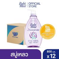 ราคา เบบี้มายด์ สบู่เหลว ออร์แกนิค 800 มล x12 Babi Mild Bath Gel 800ml x12 เลือกสูตรด้านใน (22397494969)