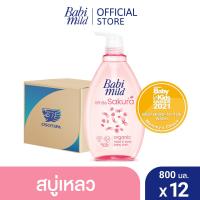 ราคา เบบี้มายด์ สบู่เหลว ออร์แกนิค 800 มล x12 Babi Mild Bath Gel 800ml x12 เลือกสูตรด้านใน (22397494971)