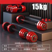ราคา 20KG dumbbell mens fitness home exercise equipment set combination barbell womens rubber coated adjustable weight cast iron detachable (22680234037)