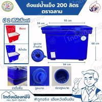 ราคา ถูกที่สุด ถังน้ำแข็ง ถังแช่น้ำแข็งตราฉลาม ถังแช่ปลาฉลาม ถังแช่เย็นอเนกประสงค์ ถังแช่เย็นพลาสติกอเนกประสงค์ เกรดเอ รุ่นขายในห้าง 40ลิตร 60ลิตร 80ลิตร 100ลิตร 120ลิตร 150ลิตร 200ลิตร Ice Cooler Ice Stor