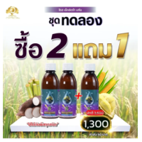 ราคา โดสเอ็กซ์ตร้านาโน 3ขวด โดส Dose extra nano ฮอร์โมนพืช อาหารเสริมพืช เร่งใบ เร่งผล เร่งโต โตไว ใบเขียว เพิ่มผลผลิต (21972993422)
