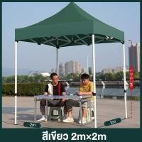 ราคา รับประกัน10ปี เต้นท์ขายของ ผ้าเต้น เต็นท์ 3 6 4 5 3 3 3 2 2M เต้นท์พับได้ เมตร กันยูวี เต้นท์ขายของ เต้นท์จอดรถ ผ้าเต้น (21647921722)