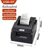 ราคา NEW Xprinter เครื่องพิมพ์ใบเสร็จบลูทูธ Loyverse XP 58IIL Bluetooth USB 58mm Receipt Printer เครื่องพิมพ์ใบเสร็จ (22487576888)