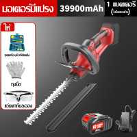 ราคา 1880W เครื่องตัดกิ่งไม้ไร้สาย ตัดแต่งพุ่มไม้ แต่งกิ่งไม้ เครื่องตัดหญ้าไฟฟ้า เลื่อยตัดแต่งสวน ตัดแต่งพุ่มหญ้า (22535275485)