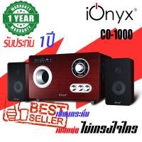 ราคา iOnyx ลำโพงบลูทูธ รุ่น CO-1000