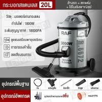 ราคา เครื่องดูดฝุ่นแบบแห้ง โฮมโฮเทล พลังดูดสูง 3000 วัตต์ 25 ลิตร เครื่องดูดฝุ่นถังแบบมือถือ รับประกัน 2 ปี (22509355144)
