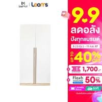 ราคา Looms ตู้เสื้อผ้าบานเปิด ขนาด 90 ซม รุ่น CONNA 90x56x180 ซม (22396876955)