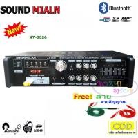 ราคา ส่งฟรี SOUNDMILAN แอมป์ขยายเสียง รุ่น AV 305 เครื่องขยายเสียง2400W PM PO AMPLIFIER Bluetooth MP3 USB 120W RMS (22088745243)