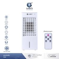 ราคา IWACHI พัดลมไอเย็น Air Cooler จุน้ำได้ 12ลิตร กำลังไฟ 50วัตต์ แรงลม 3 ระดับ ประหยัดพลังงาน (21992551768)
