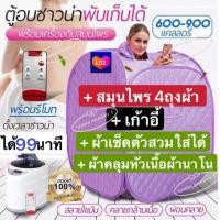 ราคา ตู้อบซาวน่าพับเก็บได้ ตู้อบไอน้ำ ตู้อบสมุนไพรไอน้ำ ตู้อบหลังคลอด ตู้ลดน้ำหนัก ตู้อบสมุนไพร มีเก้าอี้เเละสมุนไพร4ถุงผ้า สีแดง (12419135720)