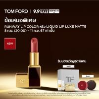 ราคา TOM FORD BEAUTY RUNWAY LIP COLOR LIPSTICK 3 5G ทอม ฟอร์ด บิวตี้ ลิปสติก (22531343380)