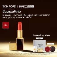 ราคา TOM FORD BEAUTY RUNWAY LIP COLOR LIPSTICK 3 5G ทอม ฟอร์ด บิวตี้ ลิปสติก (22531343377)