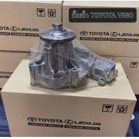 ราคา ปั้มน้ำ TOYOTA VIGO FORTUNER COMMUTER ดีเซล 2 5 3 0 1KD2KD พร้อมประเก็น แท้เบิกห้าง (16401495308)