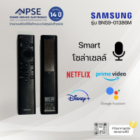 ราคา SAMSUNG ซัมซุง อุปกรณ์เสริม รีโมททีวี ของศูนย์แท้ 100 (22518896986)