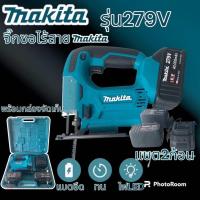 ราคา Makita เลื่อยจิ๊กซอว์ เลื่อยฉลุไร้สาย สำหรับงานไม้ เหล็ก อลูมิเนียม พีวีซี พลาสติก (19507682707)