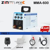 ราคา SKY TOOLS ตู้เชื่อม IGBT Inverter ตู้เชื่อมไฟฟ้า MMA 600 เครื่องเชื่อม พร้อมอุปกรณ์งานเชื่อมครบชุด (21981934638)