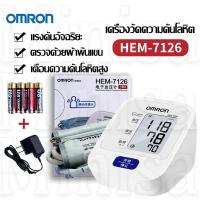 ราคา เครื่องวัดความดัน HEM 7121 7126 เครื่องวัดความดัน เครื่องวัดความดันโลหิตอัตโนมัติ เครื่องวัดความดันแบบพกพา ฟรี Adapter ถ่าน เครื่องตรวจความดัน หน้าจอดิจิตอล วัดความดันโลหิตและชีพจรได้อย่างแม่นยำ ส่งขอ