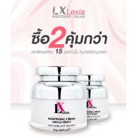 ราคา LX LEXIA WHITENING CREAM ครีมบำรุงผิวหน้า สูตรเข้มข้น ลด ฝ้า กระ จุดด่างดำ ริ้วรอย กระจ่างใส (22525802639)