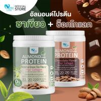 ราคา ส่งฟรี 1แถม1 Nutri Care Almond Keto Protein Plus Collagen อัลมอนด์โปรตีน รสชาเขียว โปรตีนสูง 33 g น้ำตาล 0 ผสมคอลลาเจน เพิ่มพลังงาน เพิ่มมวลกล้ามเนื้อ ดื่มง่าย (21432720046)
