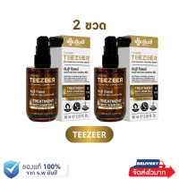 ราคา ยันฮี ทีเซอร์ เซรั่ม Yanhee Teezeer Anti Hair Fall Control Serum บำรุงผม จากแพทย์ยันฮี Teezer (22618366843)