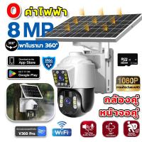 ราคา K13 กล้องวงจรโซล่าเซลล์ กล้อง WIFI 360 ไร้สายระดับHD ชาร์จแบตโซล่าเซลล์ กล้องวงจรปิด กล้องวงจรปิดไร้สาย กันน้ำ IP66 ชุดกล้องวงจรปิด กล้องวงจรปิดไร้สาย CCTV กล้องวงจรปิด360 wifi outdoor Full HD กล้องวง
