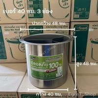 ราคา หม้อก๋วยเตี๋ยว ValueMAX แวลู่ แม็กซ์ ตราซีกัล นกนางนวล หม้อซุป เบอร์ 364046 ซม (21427736084)