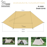 ราคา Vidalido หลังคาเสริม ผ้าต่อเทอเรส สำหรับเต็นท์ Vidalido Instant เต็นท์กระโจม Teepee Auto (21149174882)