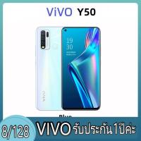 ราคา มือถือโทรศัพท์มือถือVIVO Y50 จอ53นิ้ว 8 128GB ติดฟิล์มกระจกให้ฟรี ฟรีเคสใส ประกันร้าน 1ปี (22207379251)