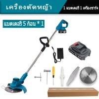 ราคา เครื่องตัดหญ้า เครื่องตัดหญ้าไฟฟ้า เครื่องตัดหญ้าแบตเตอรี่ เครื่องตัดหญ้าไร้สาย เครื่องตัดหญ้าไฟฟ้า มีการรับประกัน (17959519400)