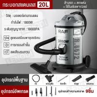 ราคา เครื่องดูดฝุ่นแบบแห้ง โฮมโฮเทล พลังดูดสูง 3000 วัตต์ 25 ลิตร เครื่องดูดฝุ่นถังแบบมือถือ รับประกัน 2 ปี (22509355143)