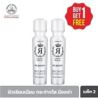 ราคา ซื้อ 1 แถม 1 BEAUTY IDOL DONKEY MILK REBORN DROP ESSENCE บิวตี้ ไอดอล ดองกี้ มิลค์ รีบอร์น ดรอป เอสเซนต์ 50 ml (5567230157)