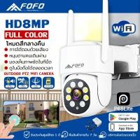ราคา 2 4G กล้องวงจรปิดไร้สาย 8ล้านพิกเซล ptz 2 4G WIFI ip camera HD 8MP กล้องวงจรปิดไร้สาย ภาพคมชัด กล้องกันน้ำ กล้องหมุนได้ 355องศา (21198665085)