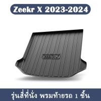 ราคา ZLWR Zeekr X 2023 2024 พรมท้ายรถ ถาดวางสัมภาระ วัสดุ TPO ป้องกันรอยขีดข่วนและทนต่อการสึกหรอ zeekr อุปกรณ์รถ zeekr x ของแต่งรถ แต่งรถ (22473619998)