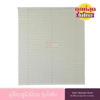 ราคา KACEE มู่ลี่ มู่ลี่อะลูมิเนียม มู่ลี่อลูมิเนียม ม่านอลูมิเนียม ม่านหน้าต่าง รุ่นโซ่ดึง ใบขนาด 25 มม โทนสีครีม หนา 0 18 มม (19887281231)