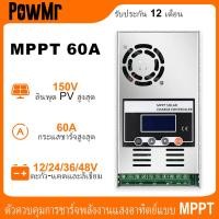 ราคา ข้อเสนอเวลา จำกัด Y Solar 60A MPPT Solar Charge Controller Max PV 150VDC พร้อมแบ็คไลท์และฟังก์ชั่นการระบายความร้อนด้วยพัดลมและการปลดปล่อย 60A Solar Controller 12V 48V อัตโนมัติ (22425996320)