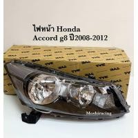 ราคา ไฟหน้า HONDA ACCORD G8 ปี2008 2012 ไฟหน้าแอคคอร์ด (20874949106)