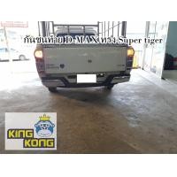 ราคา กันชนท้าย D MAX ทุกรุ่น (21608271616)