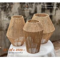 ราคา โคมไฟเชือก โคมไฟสานหญ้าทะเล สำหรับแขวนเพดาน มีโครงเหล็กมีแป้นสำหรับใส่ขั้วหลอด เฉพาะโคมเปล่าไม่รวมหลอด ขั้วสาย (21934709013)