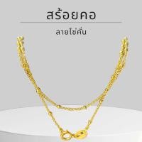 ราคา Keen jewelry สร้อยคอทองแท้ สร้อยคอ 9K ของแท้ สร้อยคอทองคำแท้ 9K อิตาลี ลายโซ่คั่นเล็ก มีใบรับประกัน (20619081259)