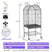 ราคา พร้อมส่ง กรงนกขนาดใหญ่ 103 46 46cm กรงนกที่มีล้อ กรงนก ฟอพัส กรงชูการ์ กรงนก กรงนกแก้ว กรงนก19ซี่ ถาดสามารถดึงออกมาได้ (22443506654)