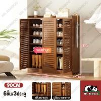 ราคา Mr Bamboo ตู้เก็บรองเท้า ตู้รองเท้า ชั้นวางรองเท้า 6 7 8ชั้น ตู้ใส่รองเท้า ตู้เก็บรองเท้ากันฝุ่น ประตูชัตเตอร์ ตู้ชั้นเก็บรองเท้า ความจุสูง (22478142489)