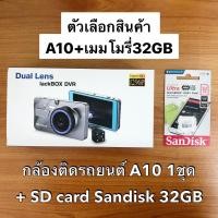 ราคา ตรวจสอบตัวเลือกสินค้าก่อนสั่ง กล้องติดรถยนต์ รุ่น A10 ภาพชัด Full HD กล้องหน้า หลัง WDR HRD หน้าจอ4 0 Car Camera (16608263432)