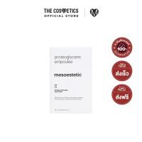 ราคา Mesoestetic Proteoglycans Ampoules 2ml x 10Ampoules แอมพูลสูตรเติมสารอาหารผิว (21763892662)