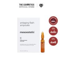 ราคา Mesoestetic Antiaging Flash Ampoules 2ml x 10Ampoules แอมพูลจัดการริ้วรอย (21763919307)