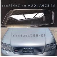 ราคา กรอบไฟหน้า โคมไฟ ฝาครอบเลนส์ไฟหน้า เลนส์ไฟหน้ารถ 1คู่สําหรับ Audi A6C5 ปี98 01 Tiptronic ของใหม่ สินค้าพร้อมจัดส่ง (19336128128)