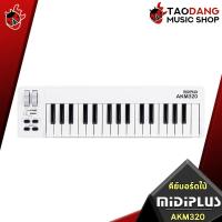 ราคา ทักแชทรับส่วนลด 150 MAX คีย์บอร์ดใบ้ Midiplus AKM320 ฟรีของแถม ผ่อน0 ส่งฟรี ประกันจากศูนย์ เต่าแดง (10372612204)